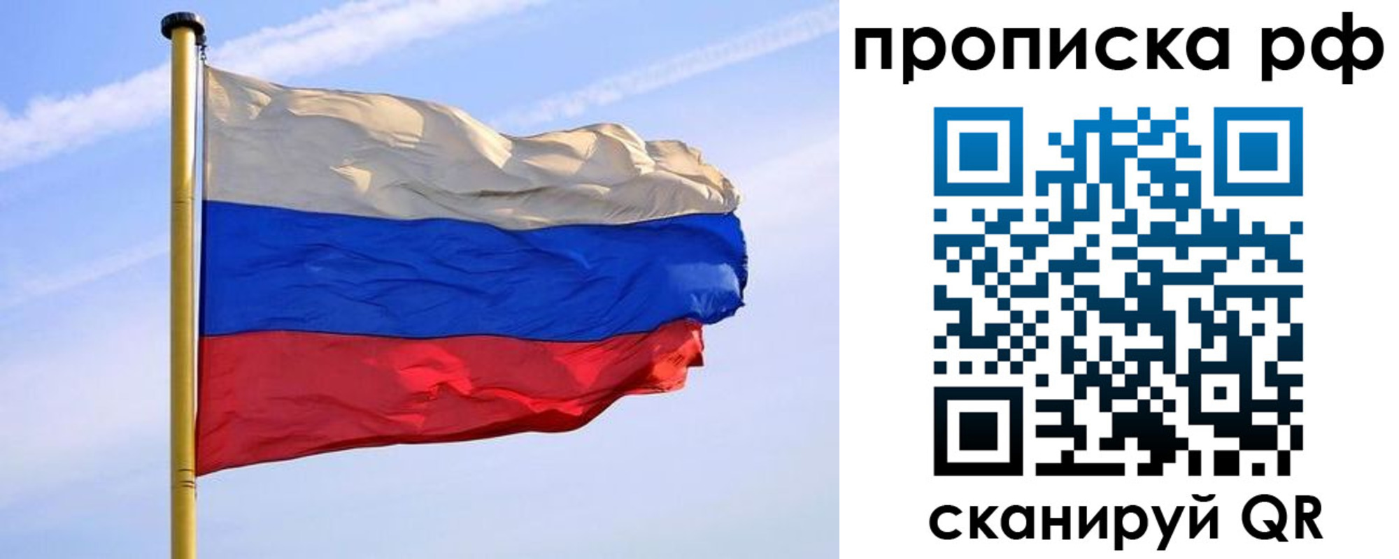 прописка от собственника в Котельниках