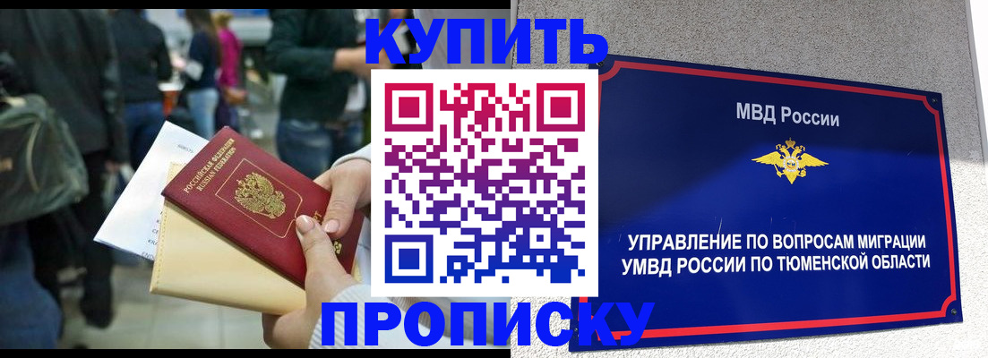 временная регистрация в Котельниках