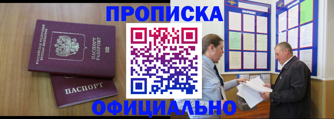 миграционный учет в Котельниках