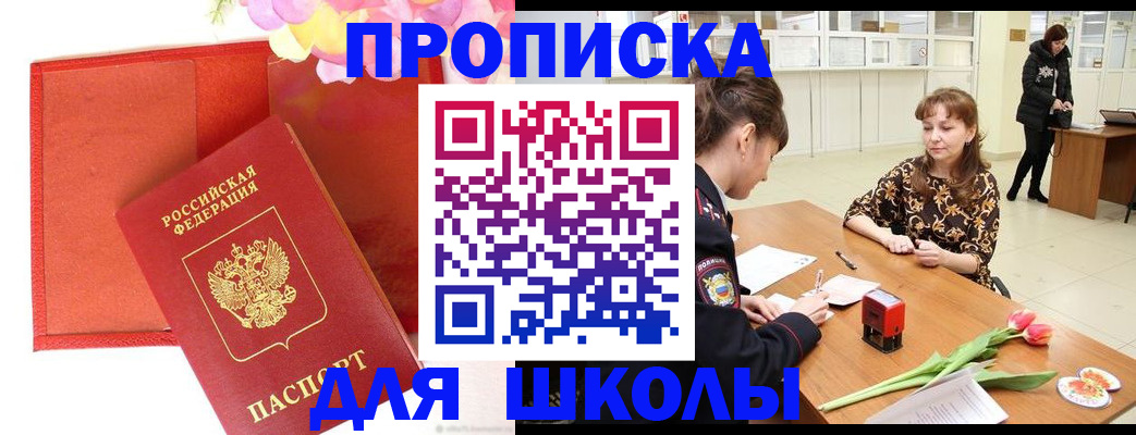 временная регистрация гарантия в Котельниках